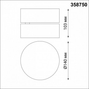 Накладной светильник Novotech Prometa 358750 в Троицке - troick.mebel24.online | фото 7