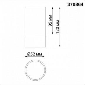 Накладной светильник Novotech Slim 370864 в Троицке - troick.mebel24.online | фото 3