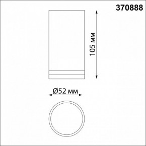 Накладной светильник Novotech Ular 370888 в Троицке - troick.mebel24.online | фото 3