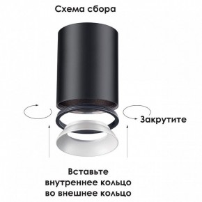 Накладной светильник Novotech Unite 370530 в Троицке - troick.mebel24.online | фото 3
