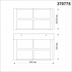 Накладной светильник Novotech Zebra 370775 в Троицке - troick.mebel24.online | фото 4