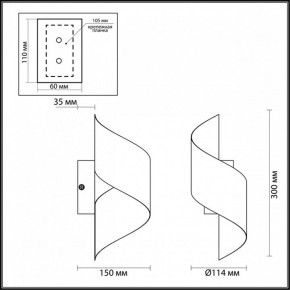 Накладной светильник Odeon Light Boccolo 3800/5WL в Троицке - troick.mebel24.online | фото 4