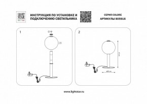 Настольная лампа декоративная Lightstar Colore 805916 в Троицке - troick.mebel24.online | фото 3