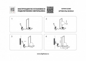 Настольная лампа декоративная Lightstar Globo 803910 в Троицке - troick.mebel24.online | фото 2