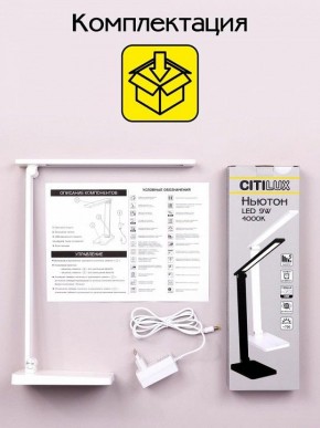 Настольная лампа офисная Citilux Ньютон CL803080 в Троицке - troick.mebel24.online | фото 8