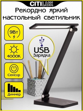 Настольная лампа офисная Citilux Ньютон CL803081 в Троицке - troick.mebel24.online | фото 2