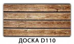 Обеденный раздвижной стол Бриз с фотопечатью Доска D110 в Троицке - troick.mebel24.online | фото 6