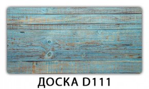 Обеденный раздвижной стол Бриз с фотопечатью Доска D110 в Троицке - troick.mebel24.online | фото 7