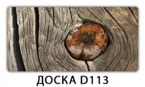 Обеденный раздвижной стол Бриз с фотопечатью Доска D110 в Троицке - troick.mebel24.online | фото 9