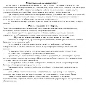 Обувница СВК 2ХЛ, цвет венге/дуб лоредо, ШхГхВ 176,3х60х25 см. в Троицке - troick.mebel24.online | фото 5