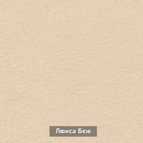 ОЛЬГА 1 Прихожая в Троицке - troick.mebel24.online | фото 6