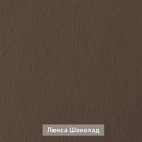 ОЛЬГА 1 Прихожая в Троицке - troick.mebel24.online | фото 7