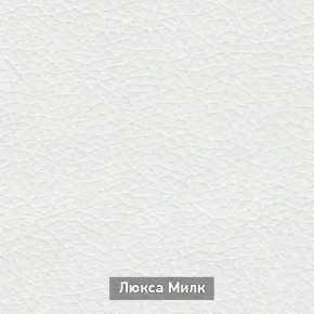 ОЛЬГА-МИЛК 6.1 Вешало настенное в Троицке - troick.mebel24.online | фото 4