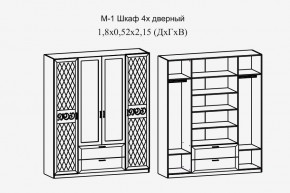 Париж № 1 Шкаф 4-х дв. с зеркалами (ясень шимо свет/силк-тирамису) в Троицке - troick.mebel24.online | фото 2