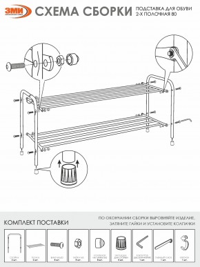 ПДОА32 Ч Подставка для обуви "Альфа 32" Черный в Троицке - troick.mebel24.online | фото