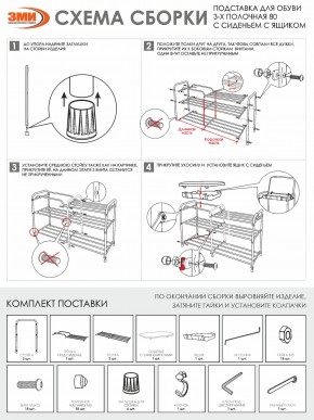 ПДОА33СЯ М Подставка для обуви "Альфа 33" с сиденьем и ящиком Медный антик в Троицке - troick.mebel24.online | фото 11
