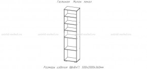 МИЛАН-1 Пенал  (ЦРК.МЛН.01 пенал) в Троицке - troick.mebel24.online | фото 2