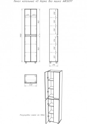 Пенал напольный 45 Норма без ящика АЙСБЕРГ (DA1644P) в Троицке - troick.mebel24.online | фото 3