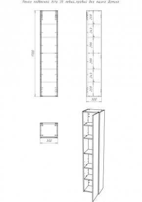 Пенал подвесной Alfa 35 левый/правый без ящика Домино (DA6101P) в Троицке - troick.mebel24.online | фото 2