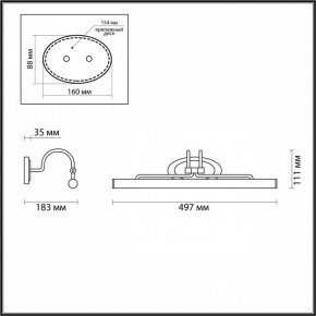 Подсветка для картины Odeon Light Bacca 4907/8WL в Троицке - troick.mebel24.online | фото 3