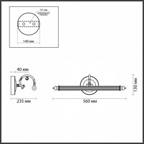Подсветка для картины Odeon Light Dega 4914/8WL в Троицке - troick.mebel24.online | фото 3
