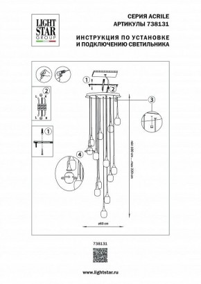 Подвесная люстра Lightstar Acrile 738131 в Троицке - troick.mebel24.online | фото 5