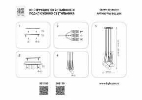 Подвесная люстра Lightstar Sferetta 801180 в Троицке - troick.mebel24.online | фото 3