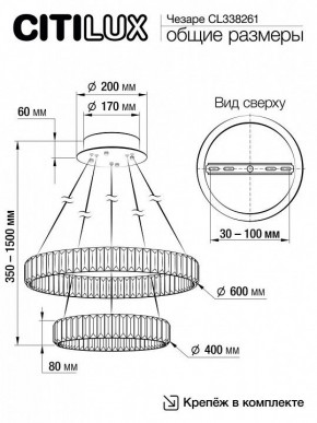 Подвесной светильник Citilux Чезаре CL338261 в Троицке - troick.mebel24.online | фото 7