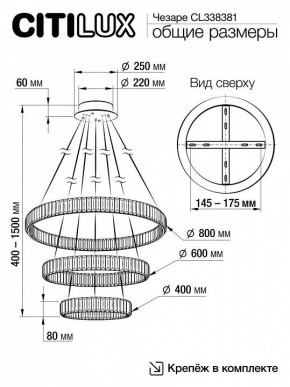 Подвесной светильник Citilux Чезаре CL338381 в Троицке - troick.mebel24.online | фото 8