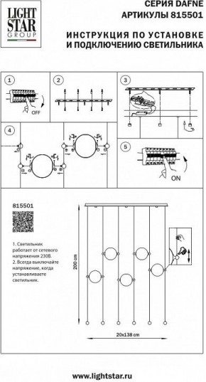 Подвесной светильник Lightstar Dafne 815501 в Троицке - troick.mebel24.online | фото 2