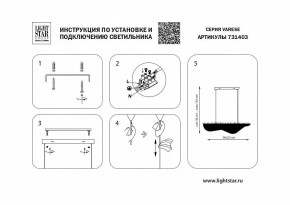 Подвесной светильник Lightstar Varese 731403 в Троицке - troick.mebel24.online | фото 4