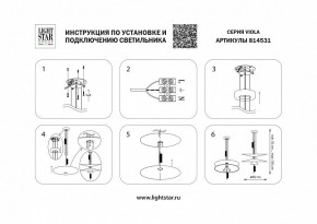 Подвесной светильник Lightstar Viola 814531 в Троицке - troick.mebel24.online | фото 4