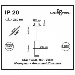 Подвесной светильник Novotech Arum 357691 в Троицке - troick.mebel24.online | фото 3