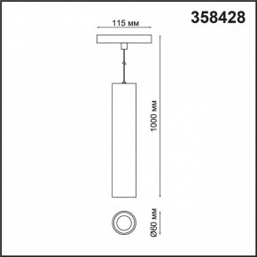 Подвесной светильник Novotech Flum 358428 в Троицке - troick.mebel24.online | фото 5