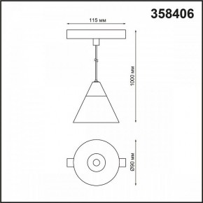 Подвесной светильник Novotech Flum 4 358406 в Троицке - troick.mebel24.online | фото 4