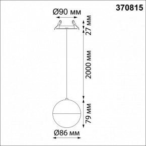 Подвесной светильник Novotech Garn 370815 в Троицке - troick.mebel24.online | фото 6