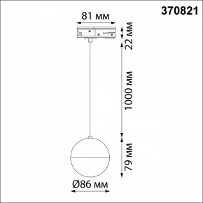 Подвесной светильник Novotech Garn 370821 в Троицке - troick.mebel24.online | фото 6