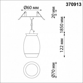 Подвесной светильник Novotech Gent 370913 в Троицке - troick.mebel24.online | фото 5