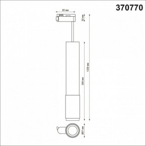 Подвесной светильник Novotech Mais 370770 в Троицке - troick.mebel24.online | фото 4
