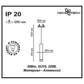 Подвесной светильник Novotech Pipe 370402 в Троицке - troick.mebel24.online | фото 5