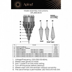 Потолочная люстра Aployt Teresa APL.855.06.10 в Троицке - troick.mebel24.online | фото 12