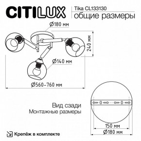 Потолочная люстра Citilux Tika CL133130 в Троицке - troick.mebel24.online | фото 11