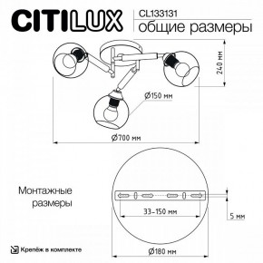 Потолочная люстра Citilux Tika CL133131 в Троицке - troick.mebel24.online | фото 13