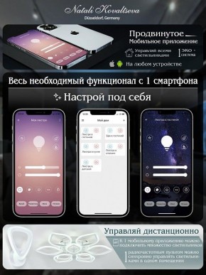 Потолочная люстра Natali Kovaltseva Damask LED LAMPS 81169 в Троицке - troick.mebel24.online | фото 7