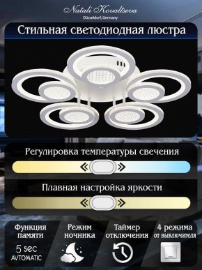 Потолочная люстра Natali Kovaltseva Damask LED LAMPS 81169 в Троицке - troick.mebel24.online | фото 8