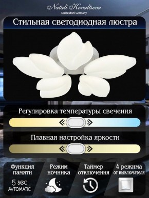 Потолочная люстра Natali Kovaltseva Effect LED LAMPS 81116 в Троицке - troick.mebel24.online | фото 7