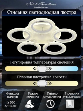 Потолочная люстра Natali Kovaltseva Groove LED LAMPS 81194 в Троицке - troick.mebel24.online | фото 7