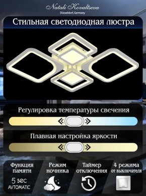 Потолочная люстра Natali Kovaltseva Mujus LED LAMPS 81191 в Троицке - troick.mebel24.online | фото 7