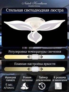 Потолочная люстра Natali Kovaltseva Sirius LED LAMPS 81164 в Троицке - troick.mebel24.online | фото 7