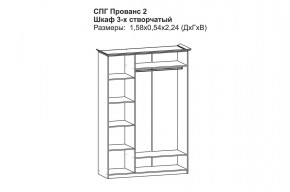 Прованс-2 Шкаф 3-х дверный с зеркалом (Бежевый/Текстура белая платиной золото) в Троицке - troick.mebel24.online | фото 2